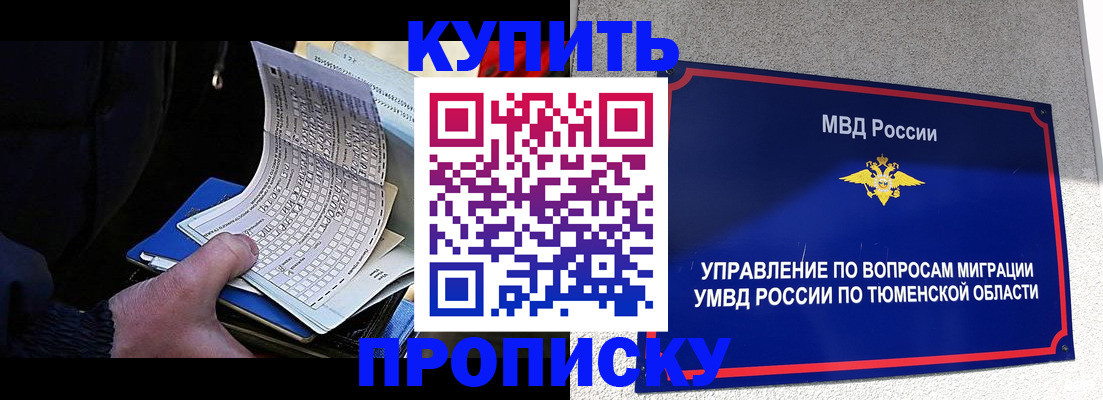 прописка штамп в Красноуфимске