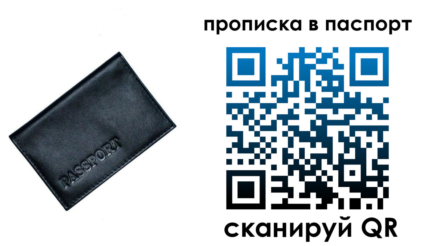 прописка для работы в Красноуфимске
