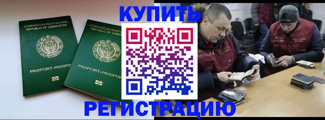 временная регистрация 2025 в Красноуфимске