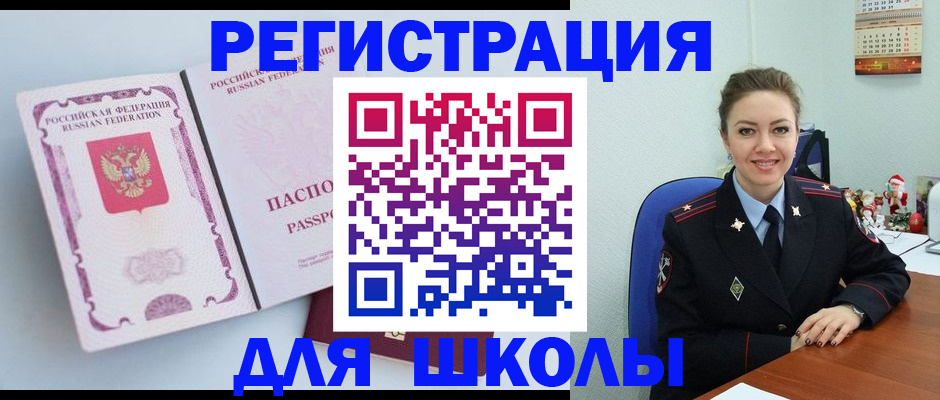 регистрация в Красноуфимске