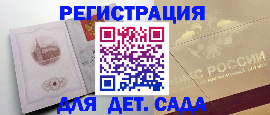 регистрация для дет. сада в Красноуфимске