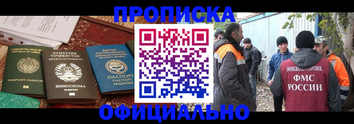 временная регистрация купить в Красноуфимске