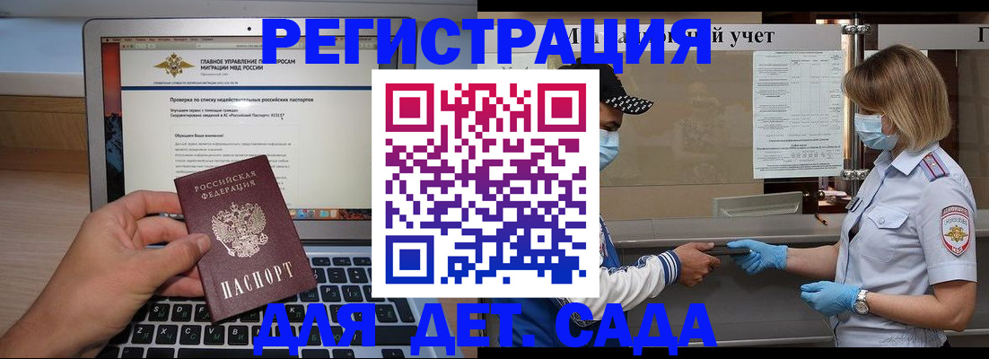 временная регистрация в Красноуфимске