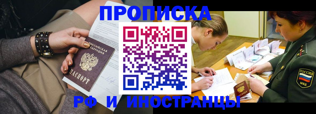 временная регистрация законно в Красноуфимске